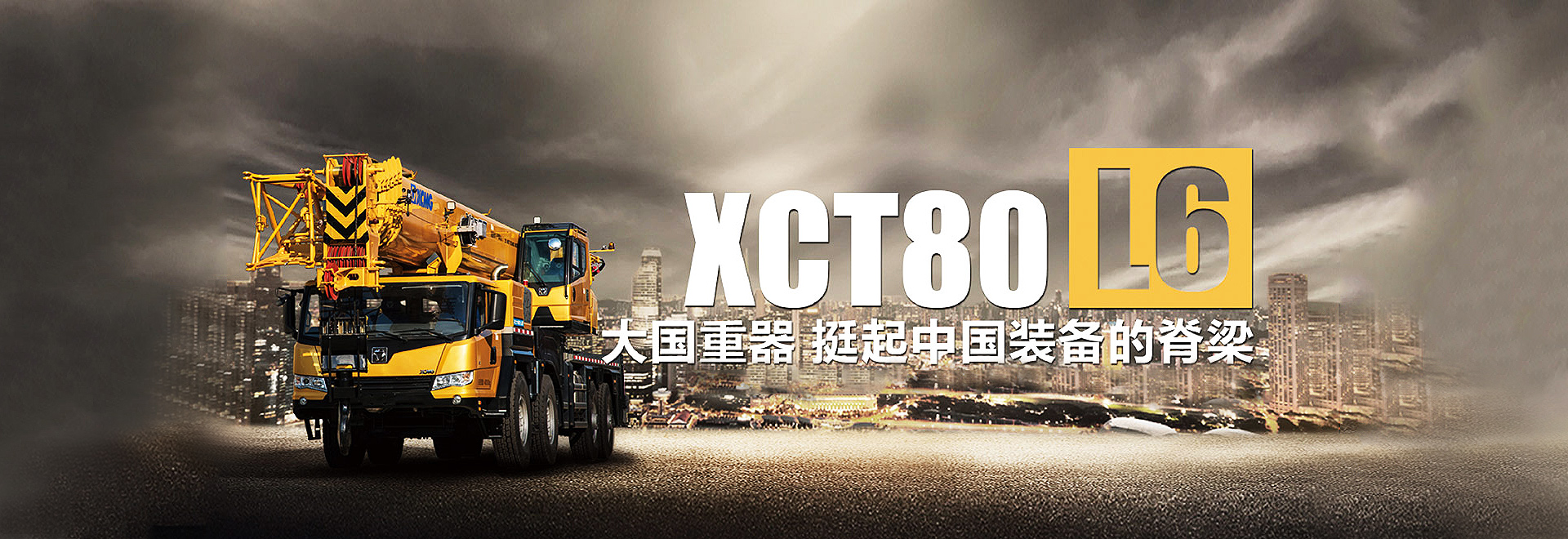 江蘇省高端工程機(jī)械及核心零部件創(chuàng)新中心