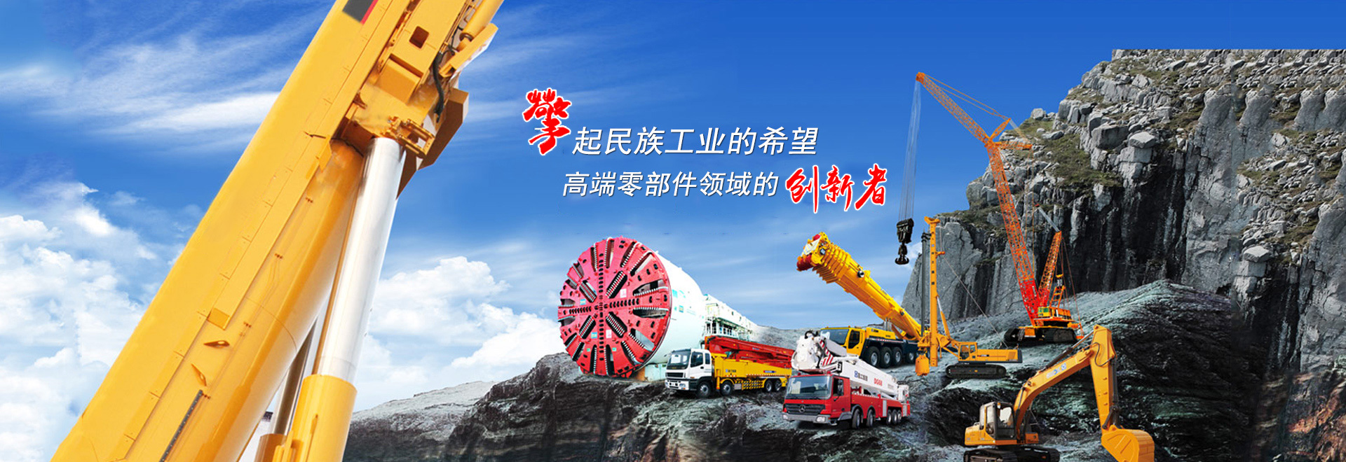 江蘇省高端工程機(jī)械及核心零部件創(chuàng)新中心